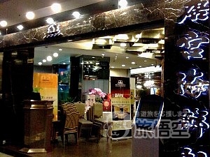 唐宮海鮮舫 タンパレス シーフード レストラン