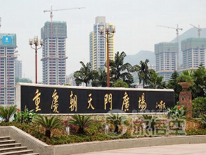 朝天門広場 重慶